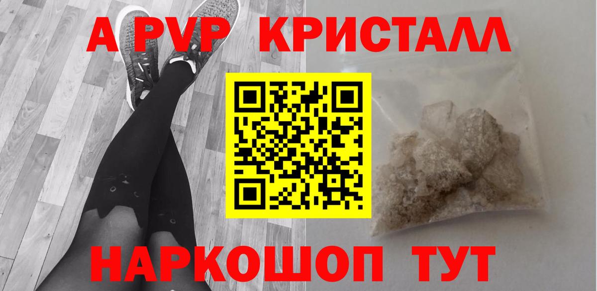 Alpha-PVP крисы CK  Alpha PVP Соль  А ПВП  Гай 