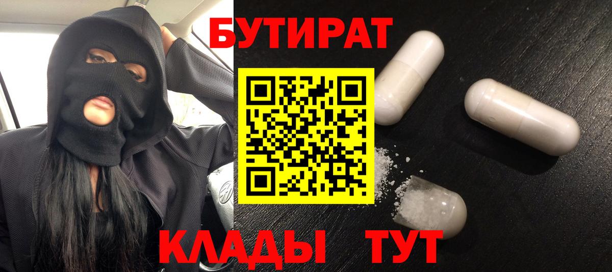 Бутират оксана  Вход с VPN  Гай 