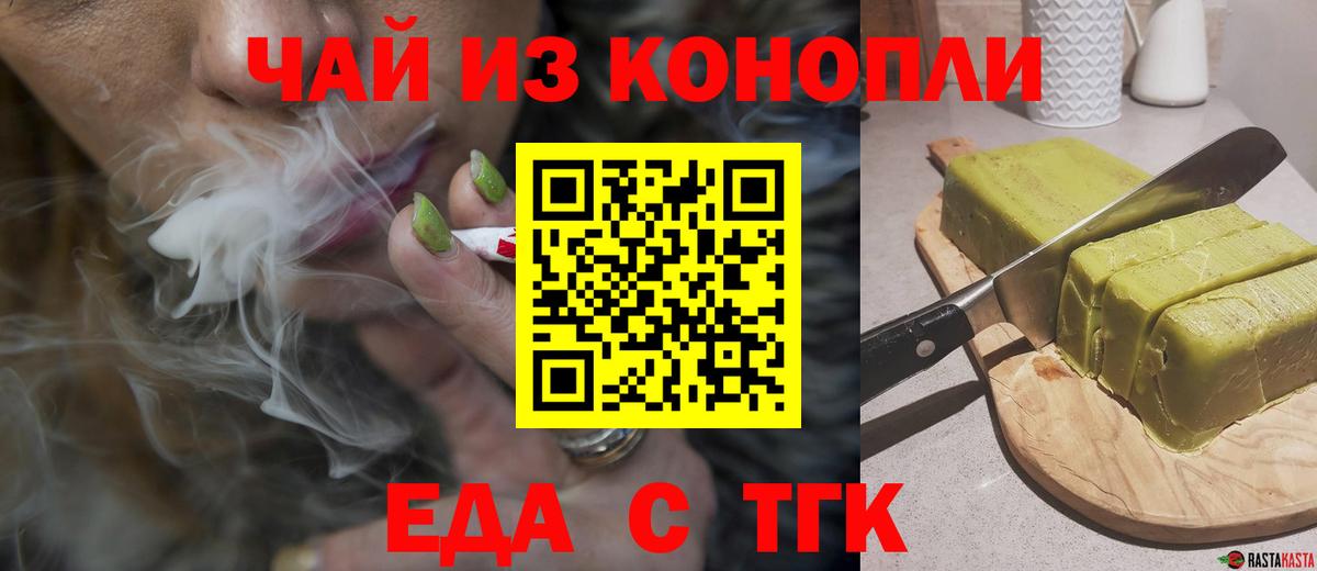 Canna-Cookies конопля  Вход с VPN  Гай 