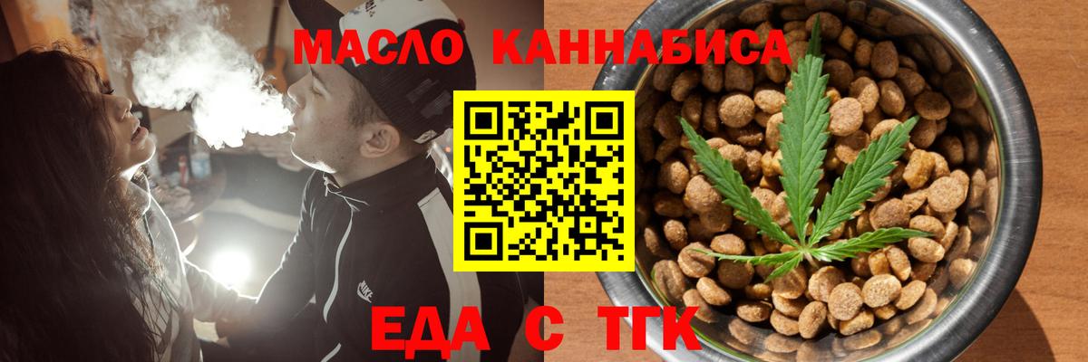 Печенье с ТГК марихуана  Гай 