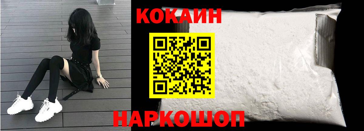 COCAIN  Гай  Кокаин VHQ  КОКАИН FishScale 