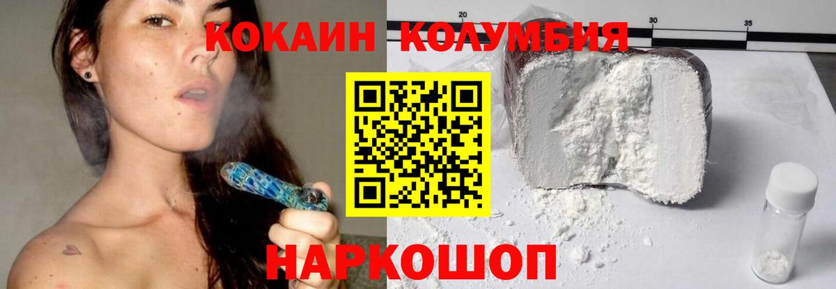КОКАИН Fish Scale  Вход с VPN  Кокаин Fish Scale  Гай 