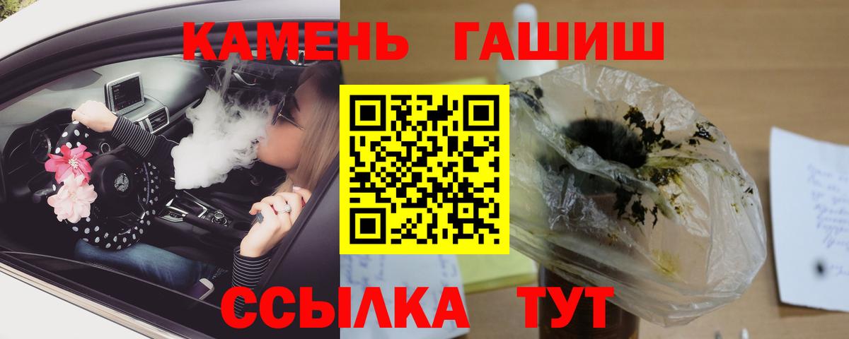 ГАШ hashish  ГАШИШ Premium  Гай  Вход с VPN 