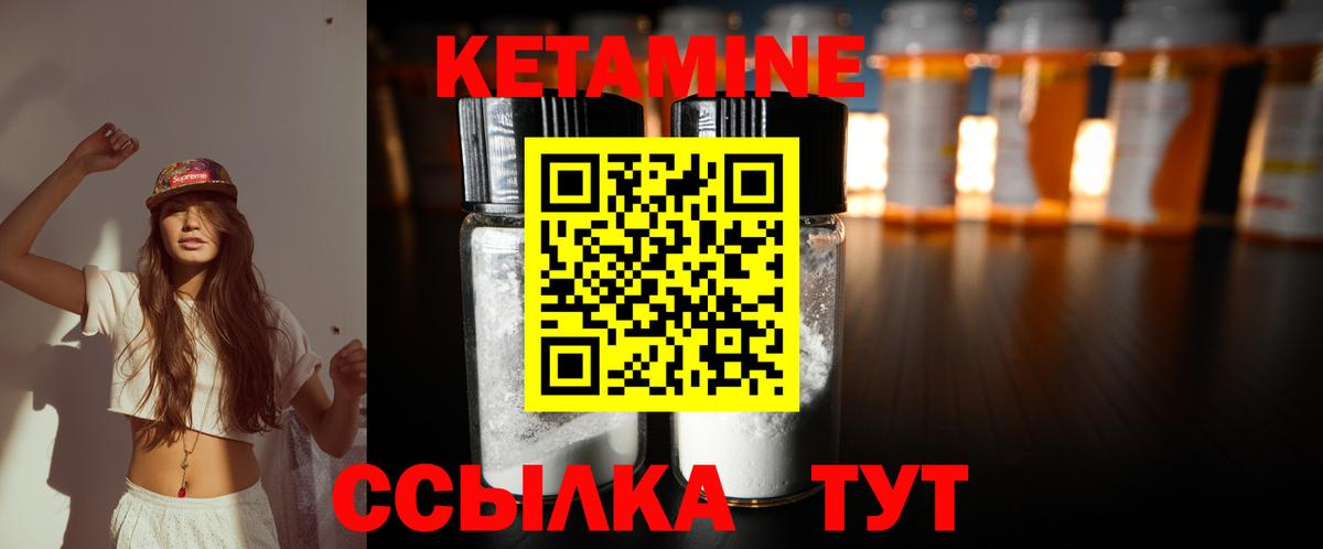 КЕТАМИН ketamine  Вход с VPN  Кетамин ketamine  Гай 