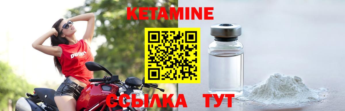 КЕТАМИН VHQ Гай