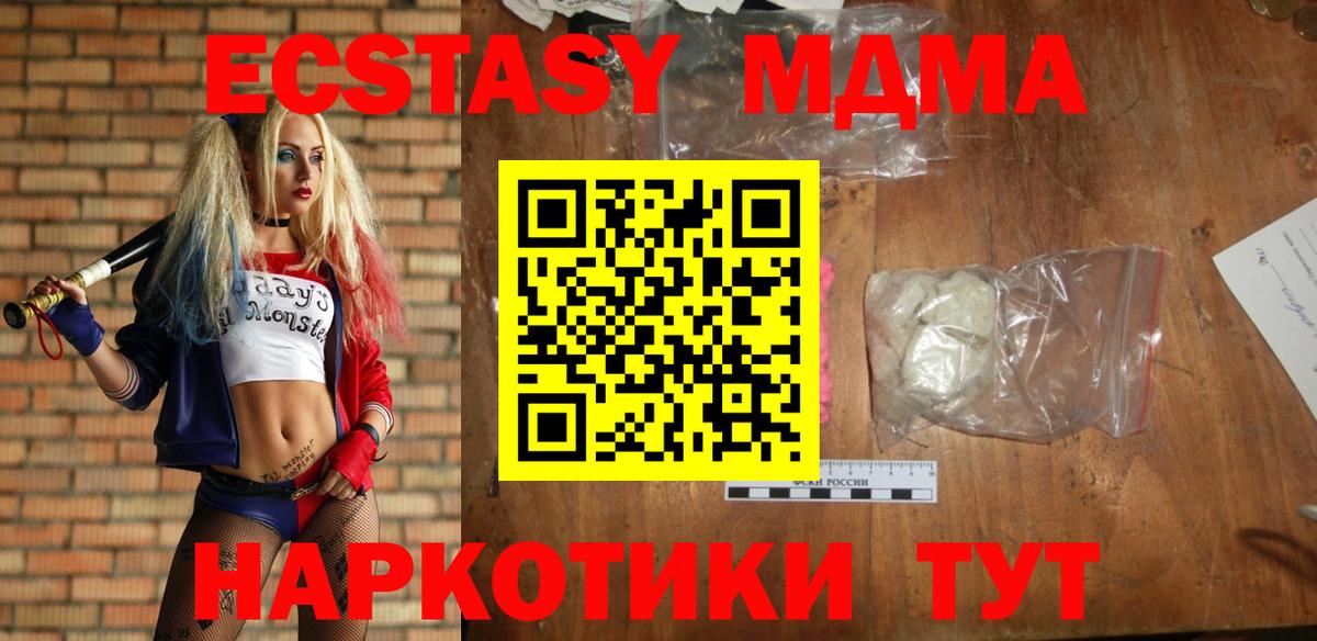 МДМА кристаллы Гай