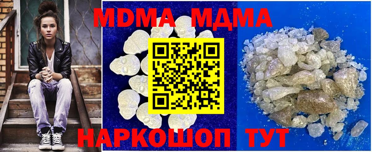 Гай  MDMA  Вход с VPN  МДМА молли 