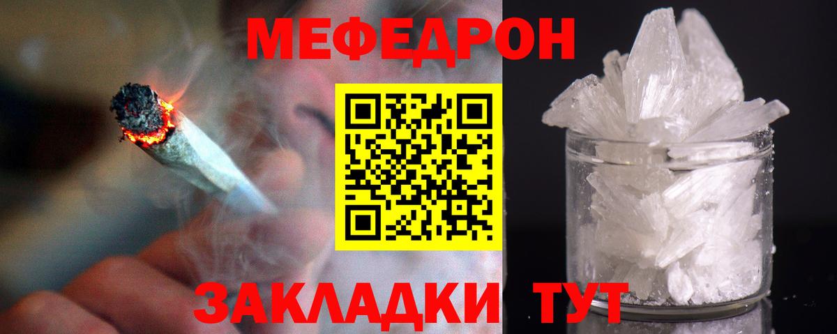 Гай  Мефедрон VHQ  Вход с VPN  mega сайт  Меф мука  Мефедрон  как найти  