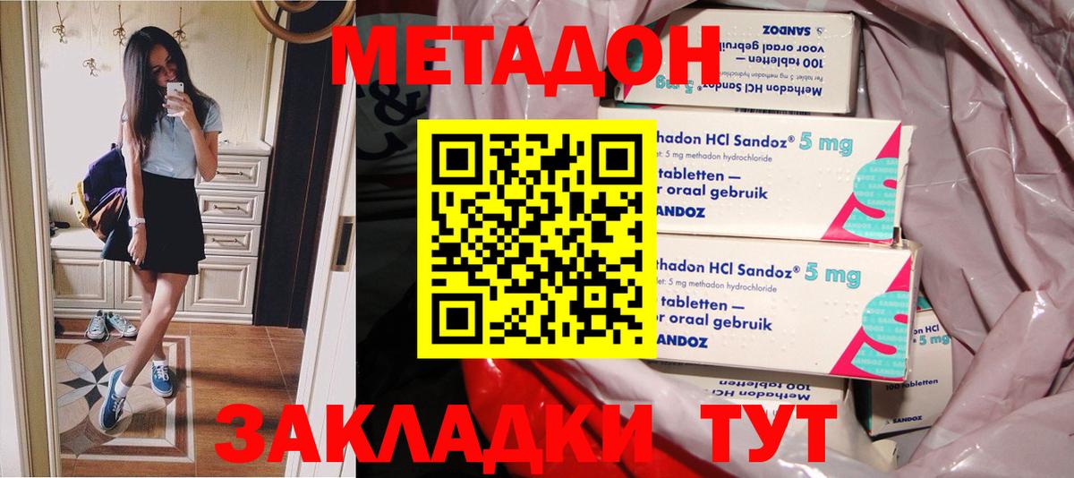 Метадон VHQ Гай