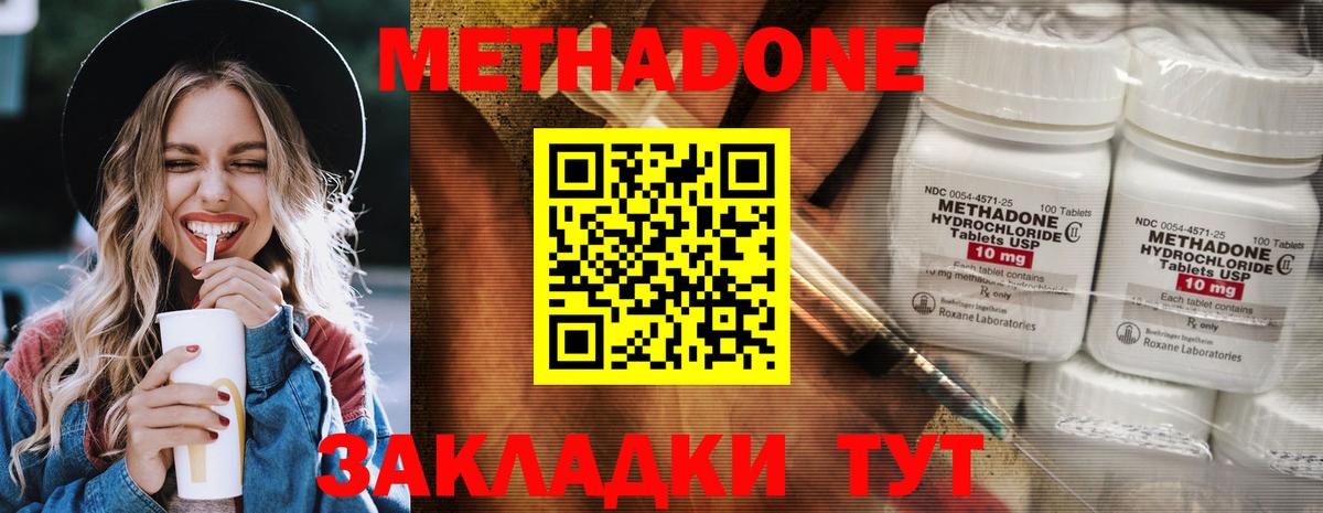 Гай  Метадон мёд  Вход с VPN  МЕТАДОН мёд 