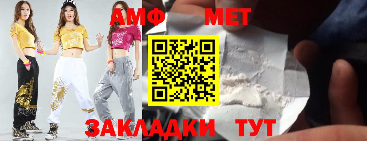 МЕТАМФЕТАМИН винт Гай