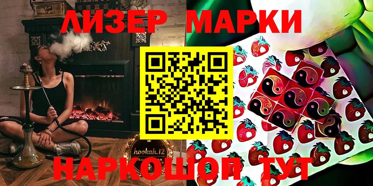 Гай  Марки N-bome 1500мкг  Вход с VPN  Марки N-bome 1500мкг 