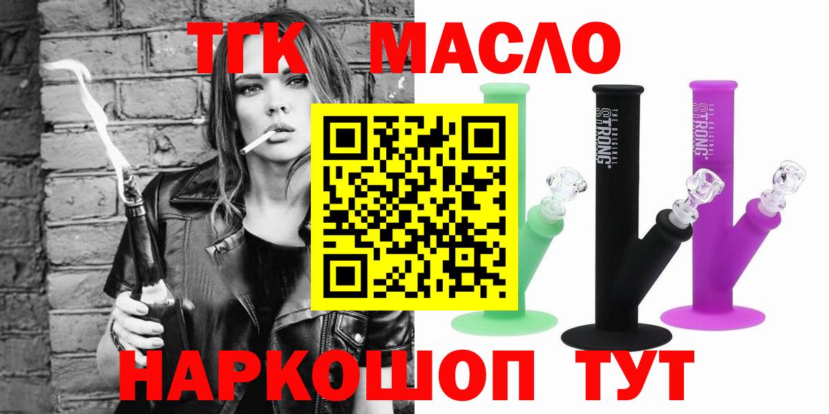ТГК гашишное масло Гай