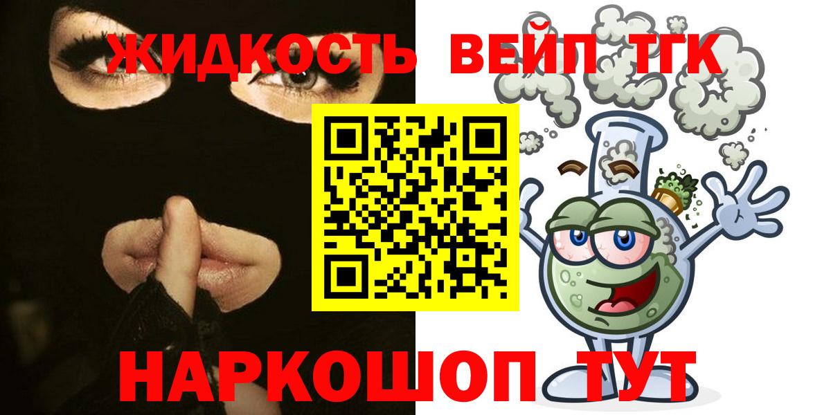 Дистиллят ТГК концентрат  где купить наркотик  Гай  Вход с VPN 